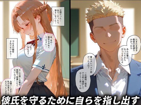 【結城明◯奈】俺の大好きな清楚彼女が寝取られ快楽堕ちする話 画像3