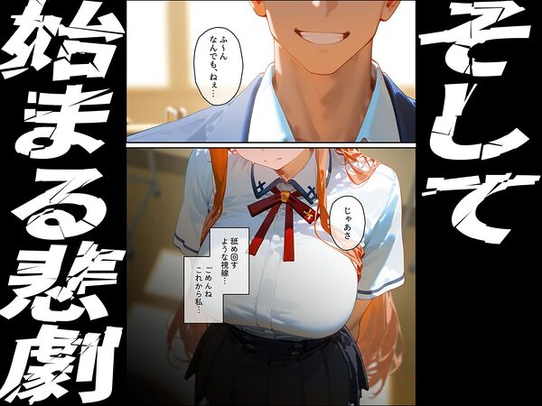 【結城明◯奈】俺の大好きな清楚彼女が寝取られ快楽堕ちする話 画像4