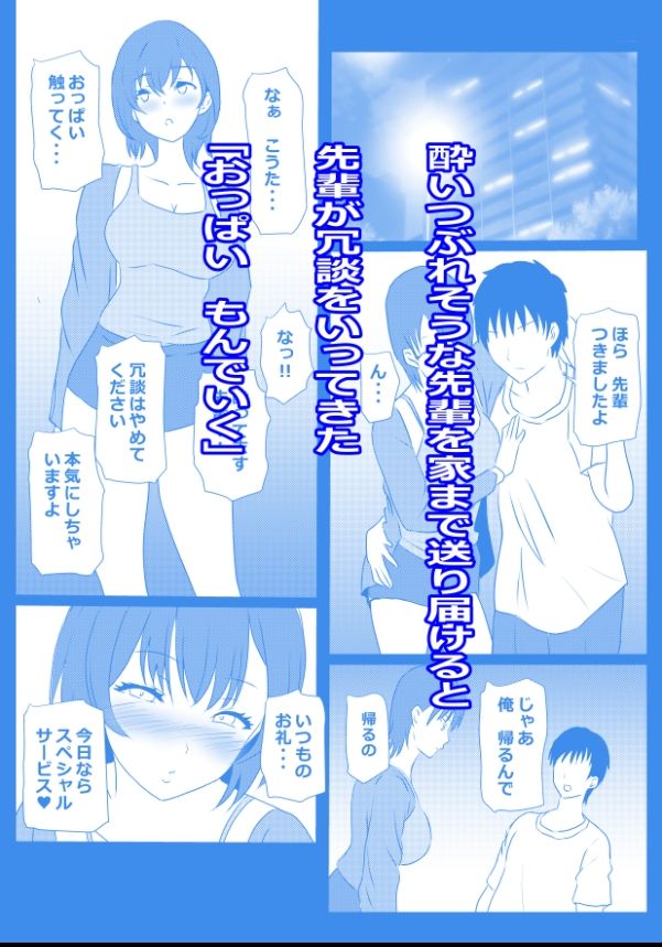 東京大学上京ハーレムものがたり4 画像3