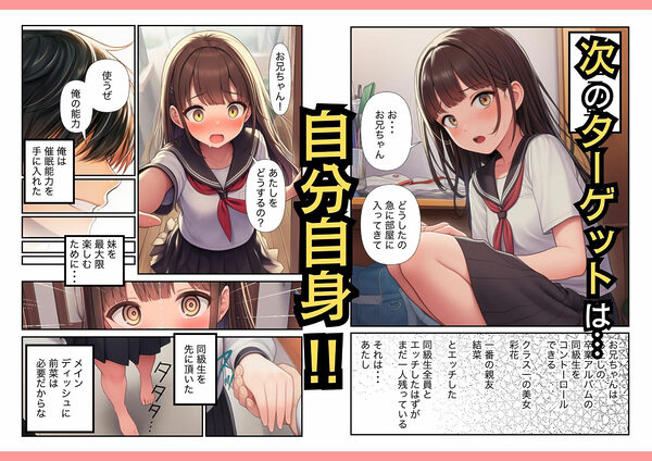 卒アル催● ―妹の同級生全員とヤッて、最後は妹へ― 画像7