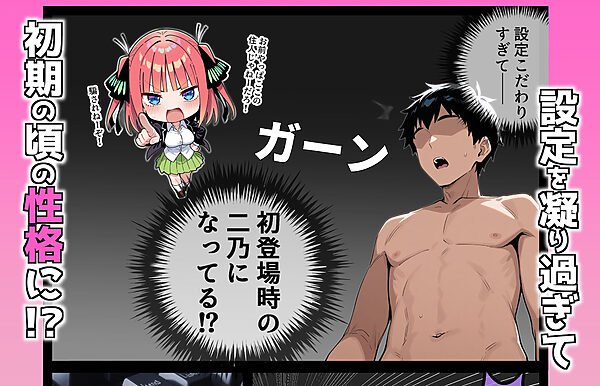 AIで自分だけの五等分の花嫁の仁乃ちゃん作ってヤりまくり 画像4