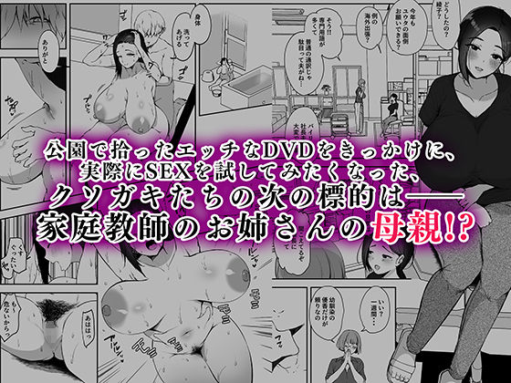 AVごっこ2 〜クソ○キチ◯ポに堕ちる巨乳人妻〜 画像2