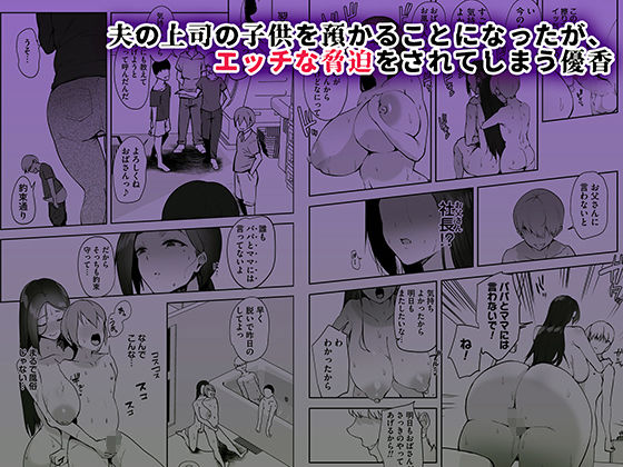 AVごっこ2 〜クソ○キチ◯ポに堕ちる巨乳人妻〜 画像3