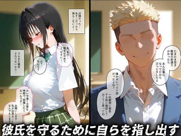 【古手◯唯】俺の大好きな清楚彼女が寝取られ快楽堕ちする話 画像3