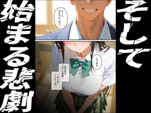 【古手◯唯】俺の大好きな清楚彼女が寝取られ快楽堕ちする話 画像4