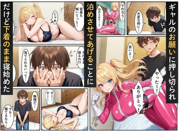 戦隊ピンク=実はギャル!?〜助けた人々に裏切られた彼女は、唯一の味方の僕に依存していく…〜 画像4