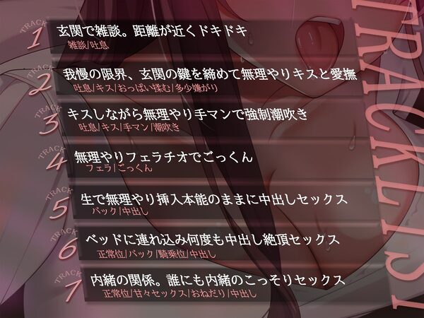 乳でかホルスタイン人妻の色気に欲情、勢いで中出しレ●プしちゃいました 画像3