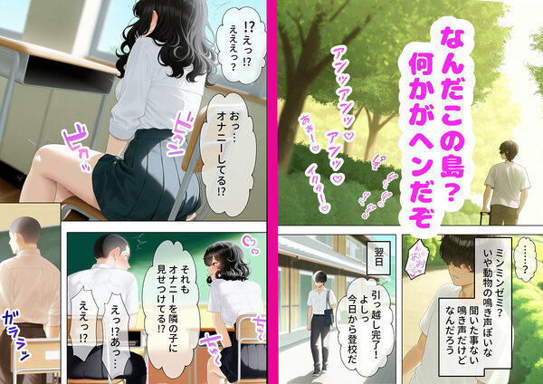 子宝島の性乱学園に転入したら女生徒に好かれちゃってSEX三昧 画像2