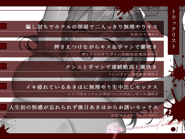 狙った美人妻を無理やり犯して連続絶頂沼らせ寝取り 画像3