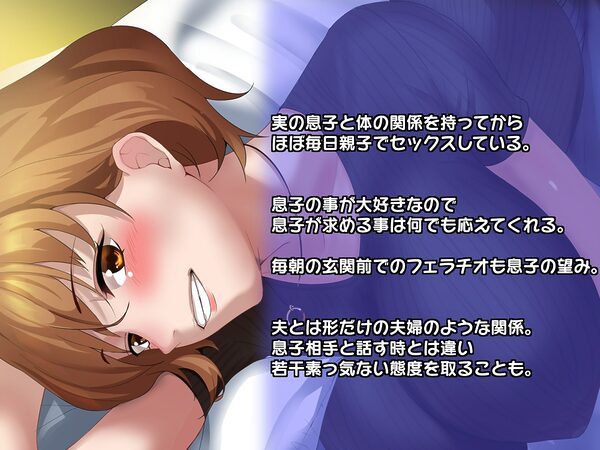 【KU100】(はーと)母と息子のいちゃラブ性活(はーと) 画像2