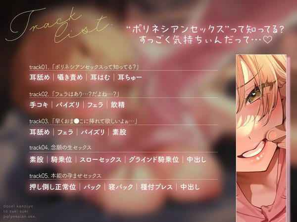 寂しがりカノジョは甘えたい 〜マンネリ解消!はじめてのポリネシアンセックス〜 画像3