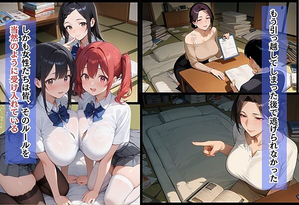中出ししないと追い出される物件に引っ越した話〜制服同級生編〜 画像3