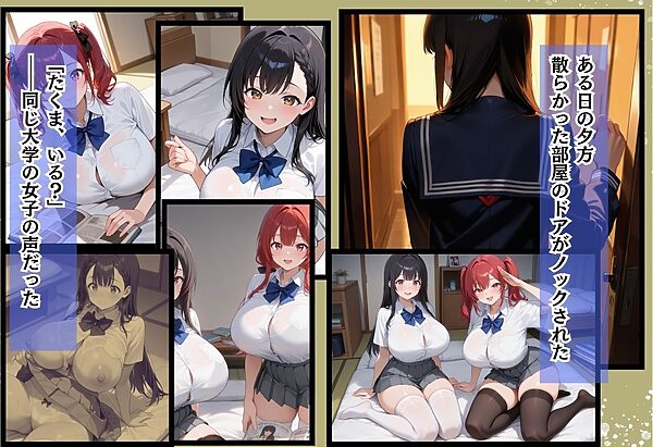 中出ししないと追い出される物件に引っ越した話〜制服同級生編〜 画像5