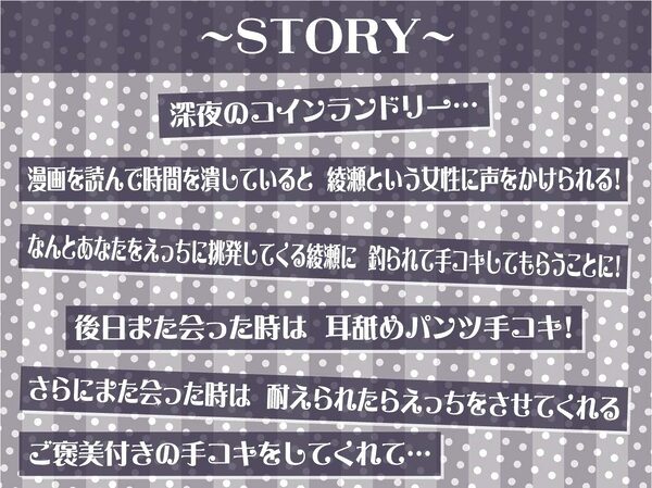 【低音囁き】AM3:00深夜のどすけべコインランドリー〜深夜にいつもコインランドリーにいる子との生々しい低音囁きえっち音〜 画像3