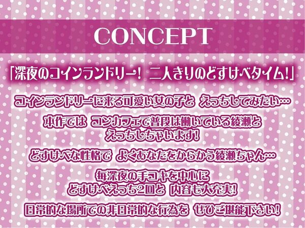 【低音囁き】AM3:00深夜のどすけべコインランドリー〜深夜にいつもコインランドリーにいる子との生々しい低音囁きえっち音〜 画像4