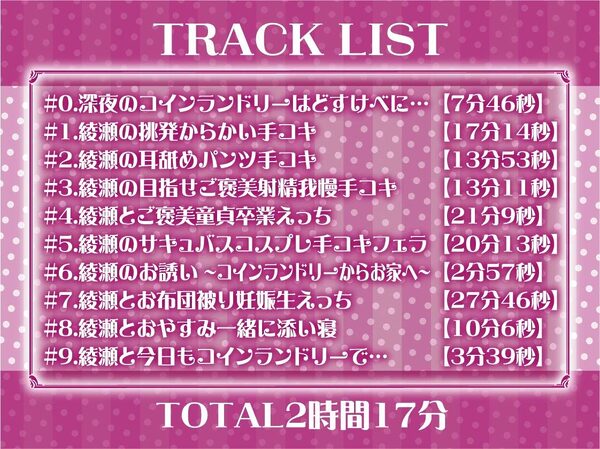 【低音囁き】AM3:00深夜のどすけべコインランドリー〜深夜にいつもコインランドリーにいる子との生々しい低音囁きえっち音〜 画像6