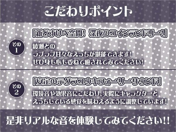 【低音囁き】AM3:00深夜のどすけべコインランドリー〜深夜にいつもコインランドリーにいる子との生々しい低音囁きえっち音〜 画像7
