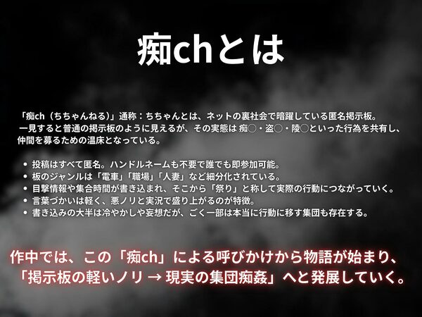 【新感覚同人作品】掲示板で集まった男達が巨乳ヒロインをハメ撮り投稿！ゲスの極みの一部始終「痴姦したったw」 画像2