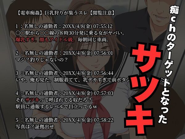 【新感覚同人作品】掲示板で集まった男達が巨乳ヒロインをハメ撮り投稿！ゲスの極みの一部始終「痴姦したったw」 画像3