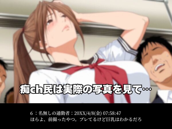【新感覚同人作品】掲示板で集まった男達が巨乳ヒロインをハメ撮り投稿！ゲスの極みの一部始終「痴姦したったw」 画像4