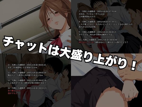 【新感覚同人作品】掲示板で集まった男達が巨乳ヒロインをハメ撮り投稿！ゲスの極みの一部始終「痴姦したったw」 画像5
