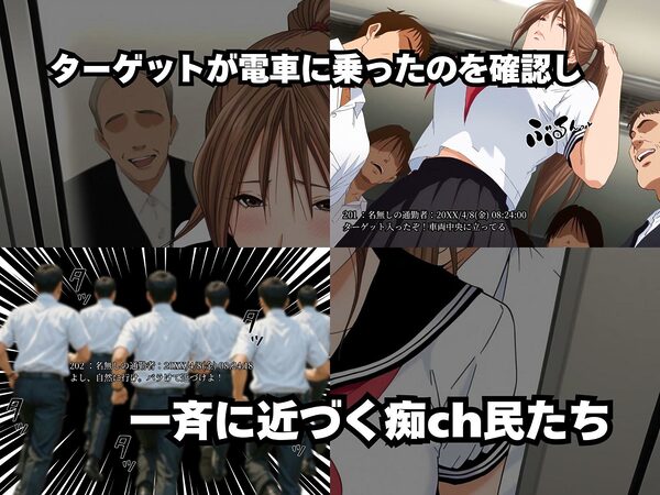 【新感覚同人作品】掲示板で集まった男達が巨乳ヒロインをハメ撮り投稿！ゲスの極みの一部始終「痴姦したったw」 画像7