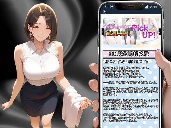 【4K高画質】人妻限定アパート 202号室 吉村花苗 〜大家のペットになった日編〜 画像2