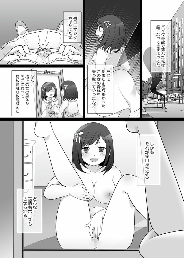 不良 in 彼女 Zero 画像3