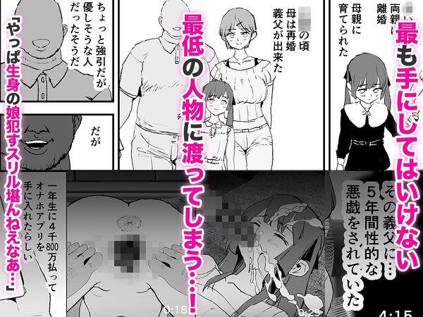 オナホ合宿ドスケベインタビュー・ふけいさんかん! 画像2