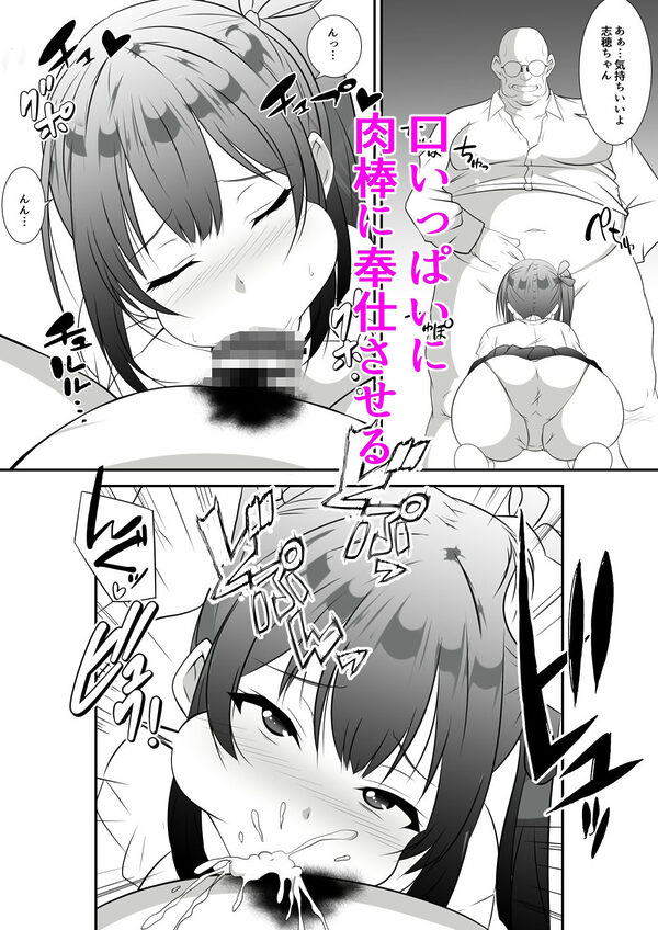 生意気に育った巨乳の姪っ子を種付けおじさんがわからせてみた 画像3