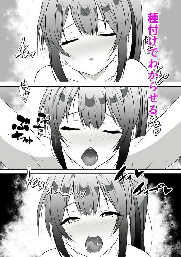 生意気に育った巨乳の姪っ子を種付けおじさんがわからせてみた 画像5