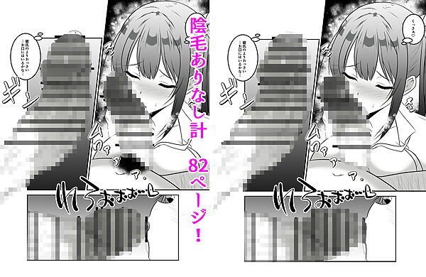 生意気に育った巨乳の姪っ子を種付けおじさんがわからせてみた 画像7