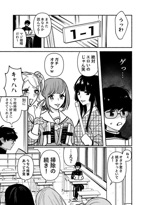 逆調教!お尻叩き委員 〜マドンナで特訓〜 画像2