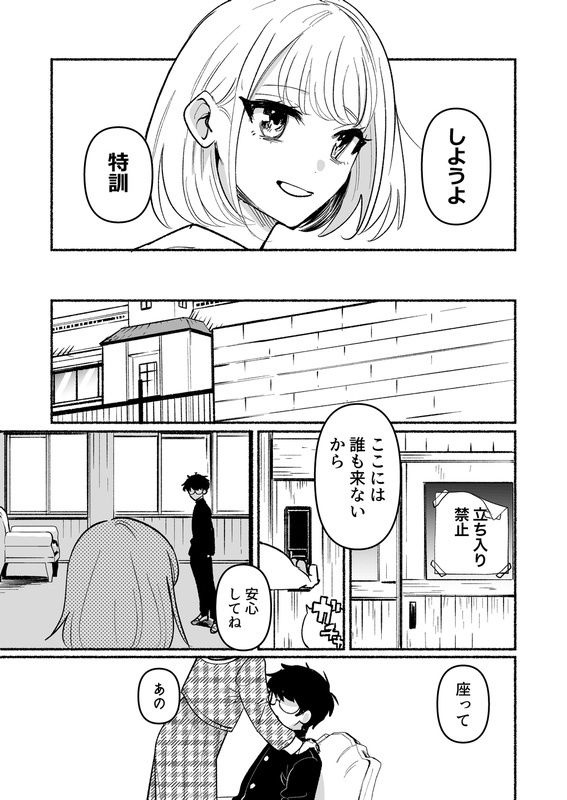 逆調教!お尻叩き委員 〜マドンナで特訓〜 画像6