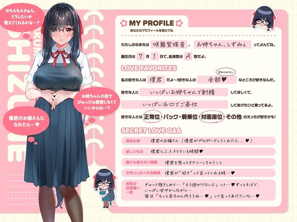 【たっぷり5時間】サキュバスホームステイ 姉妹とねっとりイチャらぶ性活 お射精たっぷり中出しえっち編 画像3