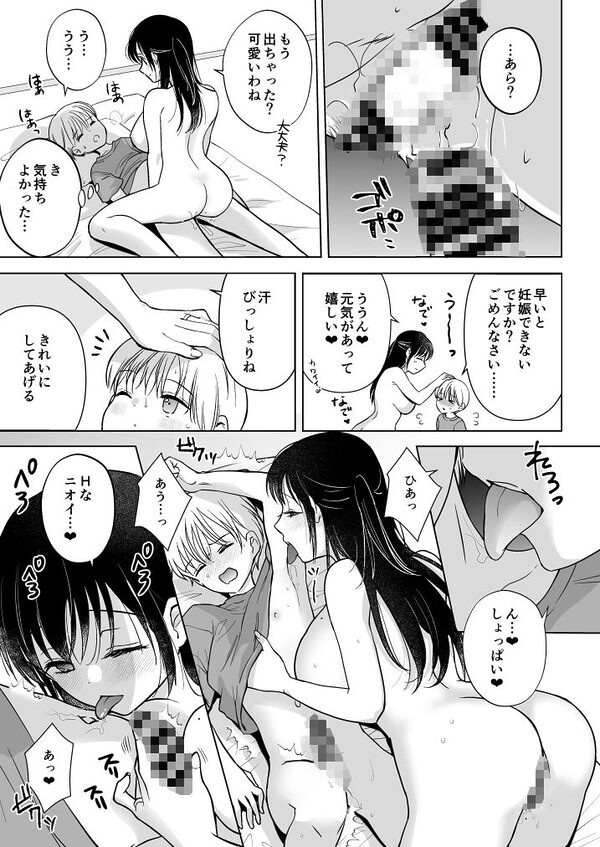 いっぱいわけてね 画像3