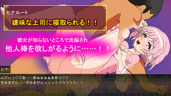 タニンボーズエクスタシー！〜僕の彼女がパワハラ上司に寝取られる〜 画像6
