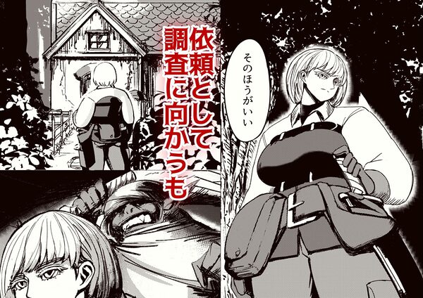 戦士と小鬼の話1 画像3
