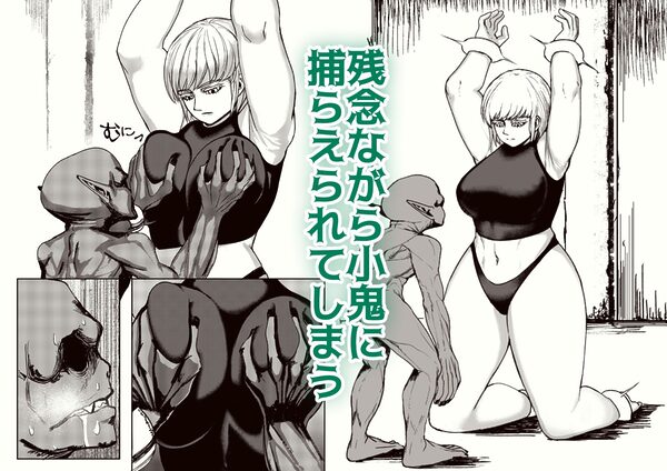 戦士と小鬼の話1 画像4