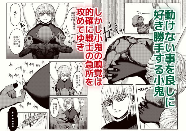 戦士と小鬼の話1 画像5