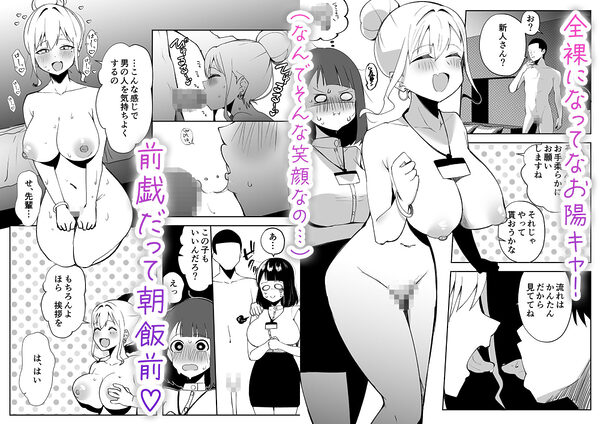奉仕課の業務記録 〜これが我が社の‘性交’メソッド〜 画像3
