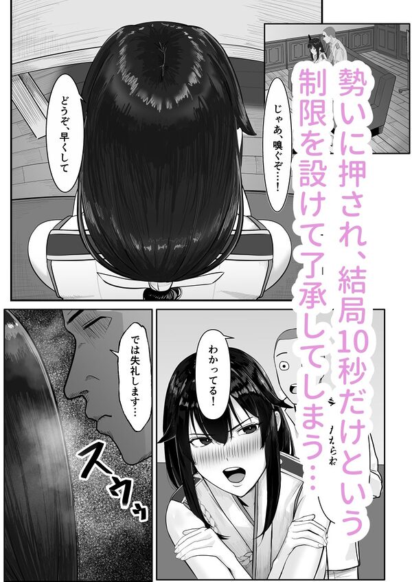山城の匂いを嗅ぎたくて 画像3