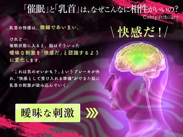 【乳首イキできない人必聴】催●チクニー 〜実践！トランス状態で「はじめての」乳首開発！〜【もう乳首は離せない】 画像5