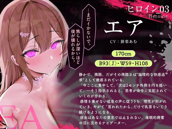 【乳首イキできない人必聴】催●チクニー 〜実践！トランス状態で「はじめての」乳首開発！〜【もう乳首は離せない】 画像10