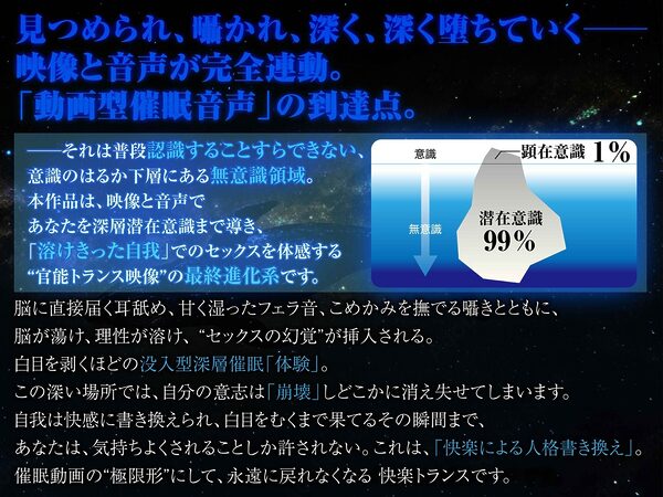 【？警告:催●音声未体験の方はご遠慮ください】深層快楽∞崩壊催●──覚めない。止まらない。白目を剥く脳イキ地獄の無限ループ。【フルアニメーション！】 画像4