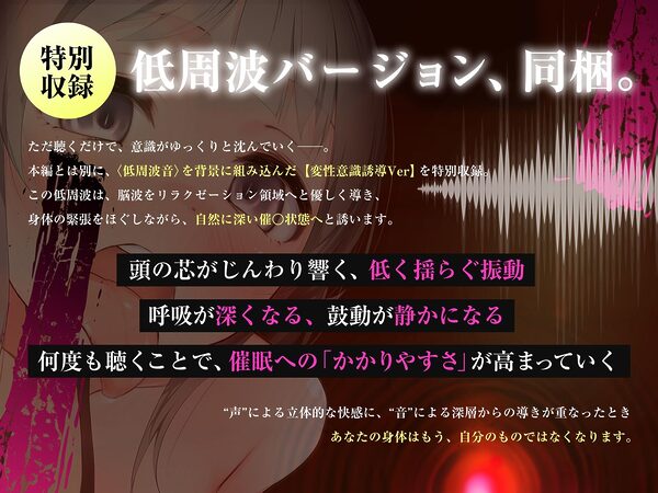 【？警告:催●音声未体験の方はご遠慮ください】深層快楽∞崩壊催●──覚めない。止まらない。白目を剥く脳イキ地獄の無限ループ。【フルアニメーション！】 画像6