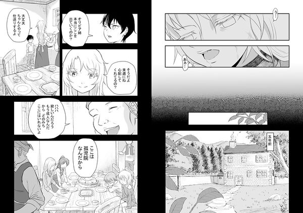 堕ちた彼女と彼 画像3