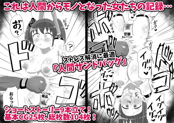 人間からモノになった女たち 画像5