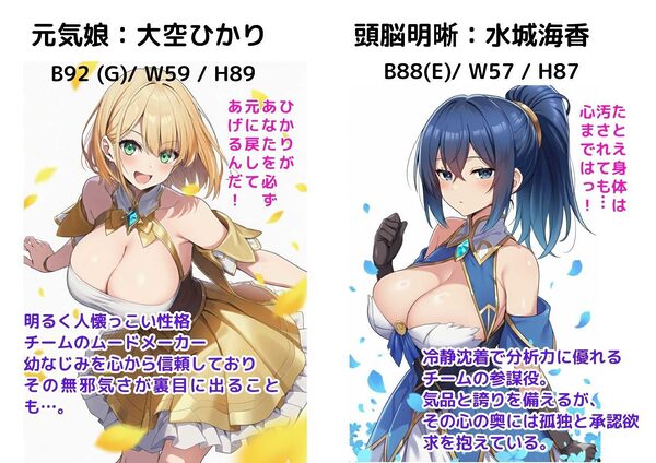 魔法少女連続悪堕ち!快楽漬けにされた幼馴染ヒロインたち 画像1