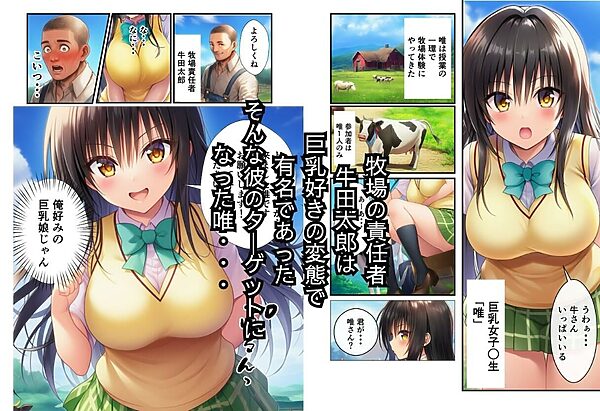 【To LOV〇る】ボテ腹搾乳セックス体験! 画像2